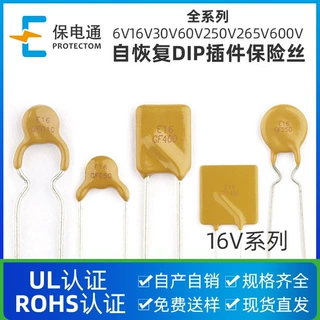 插件PPTC电压60V2A2.5A3A4A3.75A5A6A定制自恢复保险丝厂家温控