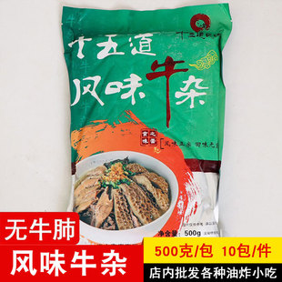 ʮ���ţ�s�Vʽ�Lζţ�s��ţ�sţ��ţ��ţ�c���ʳ�ļӟἴʳ500g