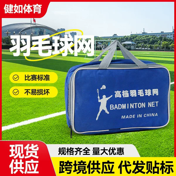 Badminton Net Standard Net for Professional Competition, Doubles Net, Simple Foldable Portable Indoor and Outdoor Net for Home Use