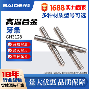�ߜغϽ�GH3128ȫ���ݼy�U����ͨ�z���l�����ߏ���GH128�ӹ�����