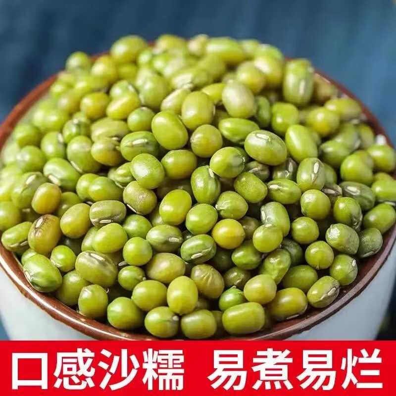代发绿豆新货【亏本冲量】农家自产小绿豆脱皮绿豆糕饼绿豆汤材料|undefined