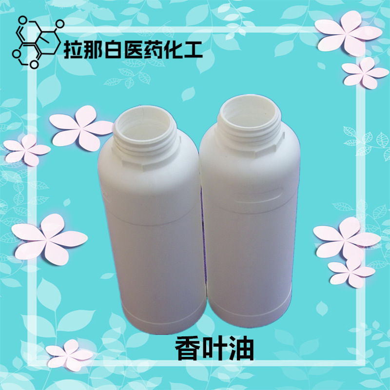 香叶油 (德国德之馨）天竺葵油 老鹳草油 纯品 拉那白 值得信赖