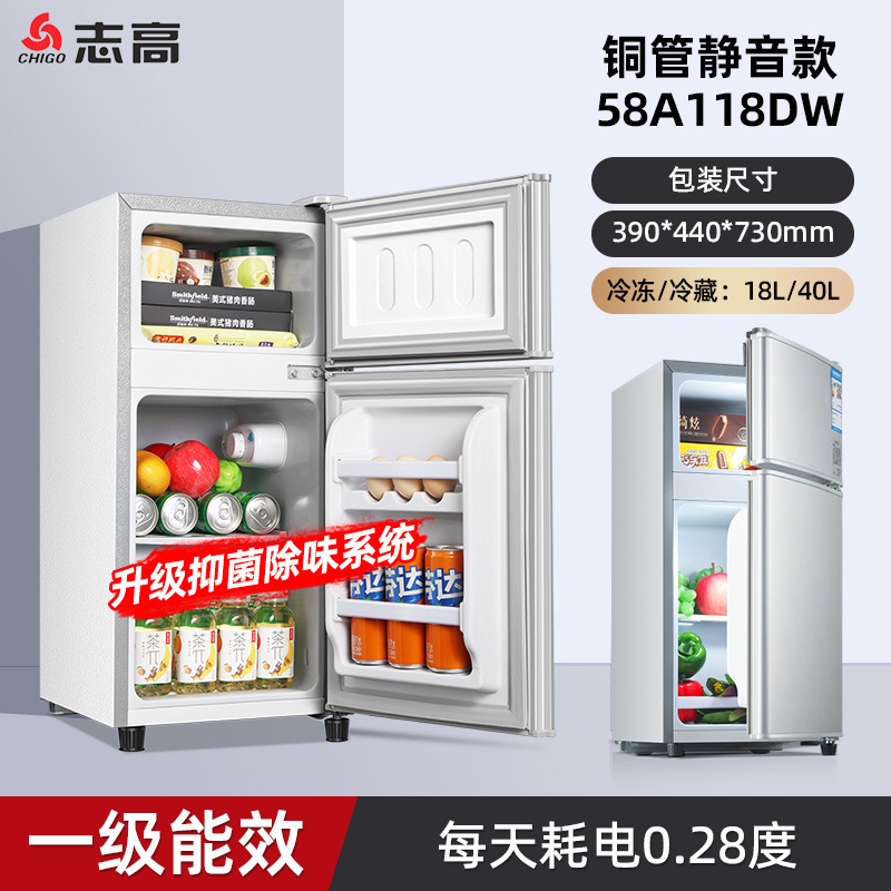 志高一级节能小冰箱家用小型宿舍租房用迷你省电办公室双门电冰箱|undefined