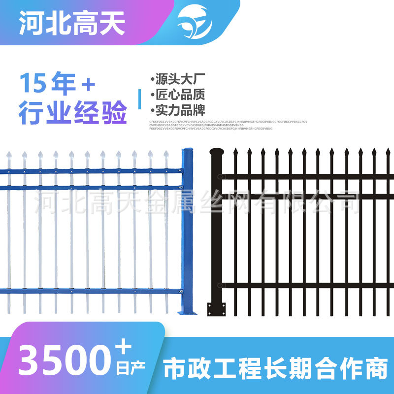 铁艺护栏加厚户外栏杆锌钢围墙护栏学校工厂小区防护栅栏别墅围栏