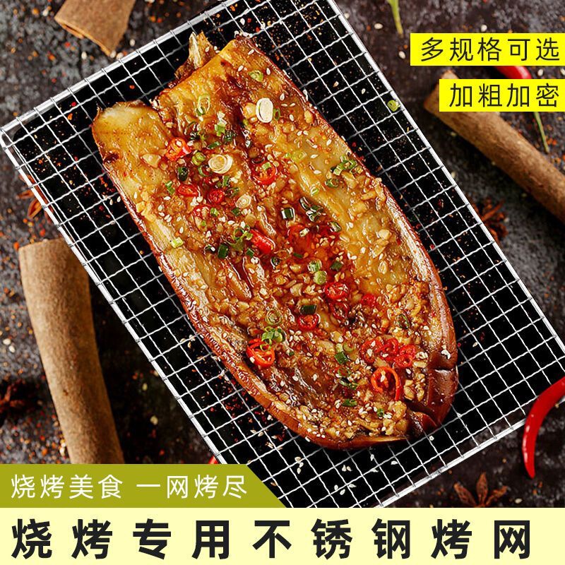 Barbecue Mesh Large Thickened Stainless Steel Color Charcoal Barbecue Grill Barbecue Tools suit Mesh Mesh Barbecue Mesh Large Thickened Stainless Steel Color Charcoal Barbecue Grill Barbecue Tools suit Mesh Mesh