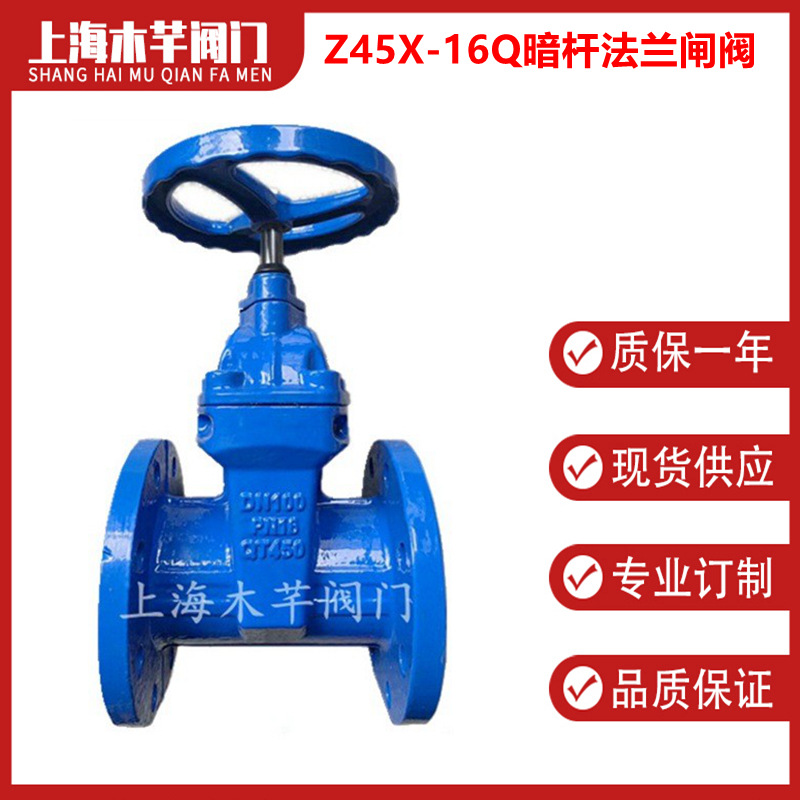 Z45X-16Q软密封暗杆法兰闸阀弹性座封阀闸阀