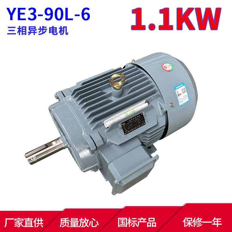 YE3系列马达三相异步电动机YE3-90S-4 1.1KW 4极三相异步电机本速