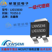 LXD15030  TO252-3 ��Nmos  DC-DCת����,ͬ������Ӧ��  LXWSEMI