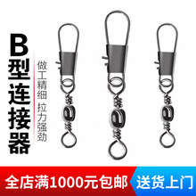 b连接器樽形八字环扣快速转环海杆钓鱼垂钓用品渔具小配件8字环