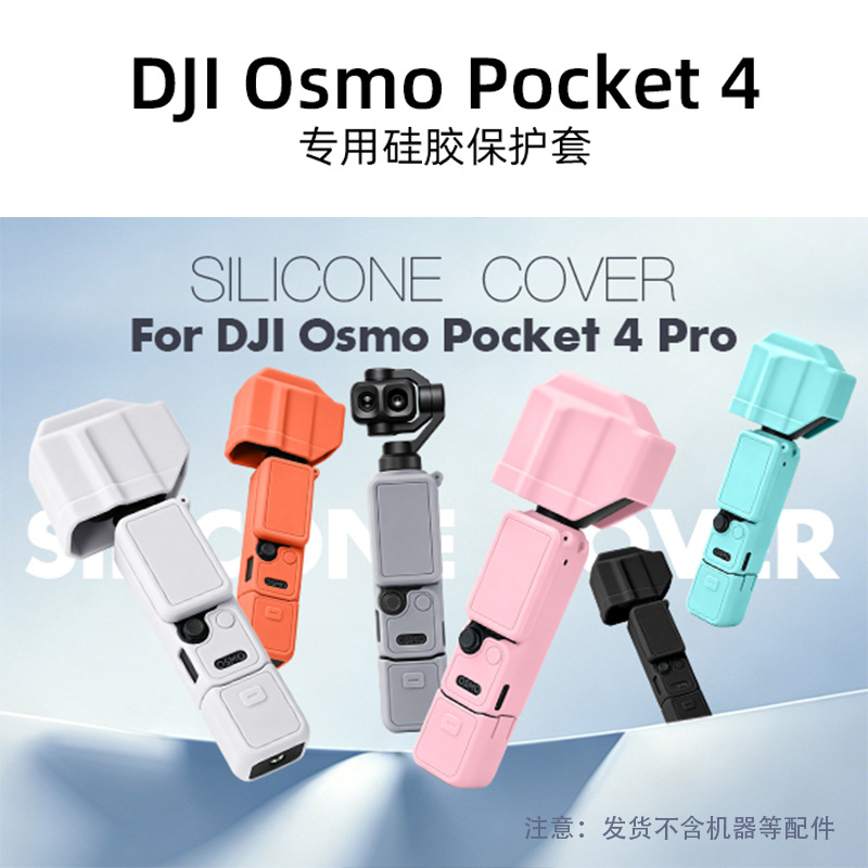 Silicone Protective Case Set for DJI Osmo Pocket 4 Pro Action Cameras (4-Piece Set)