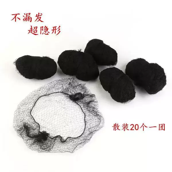 10mm wig net, wig inner net, wig net accessories in all sizes, wig cap net directly supplied by the manufacturer