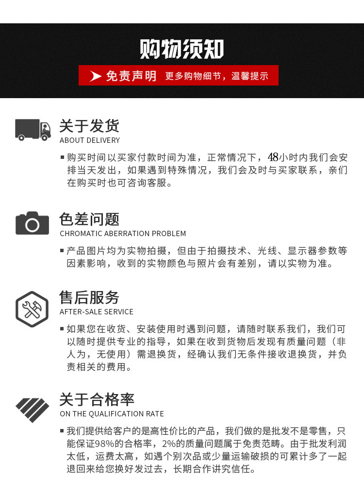 购物需知针对批发客户