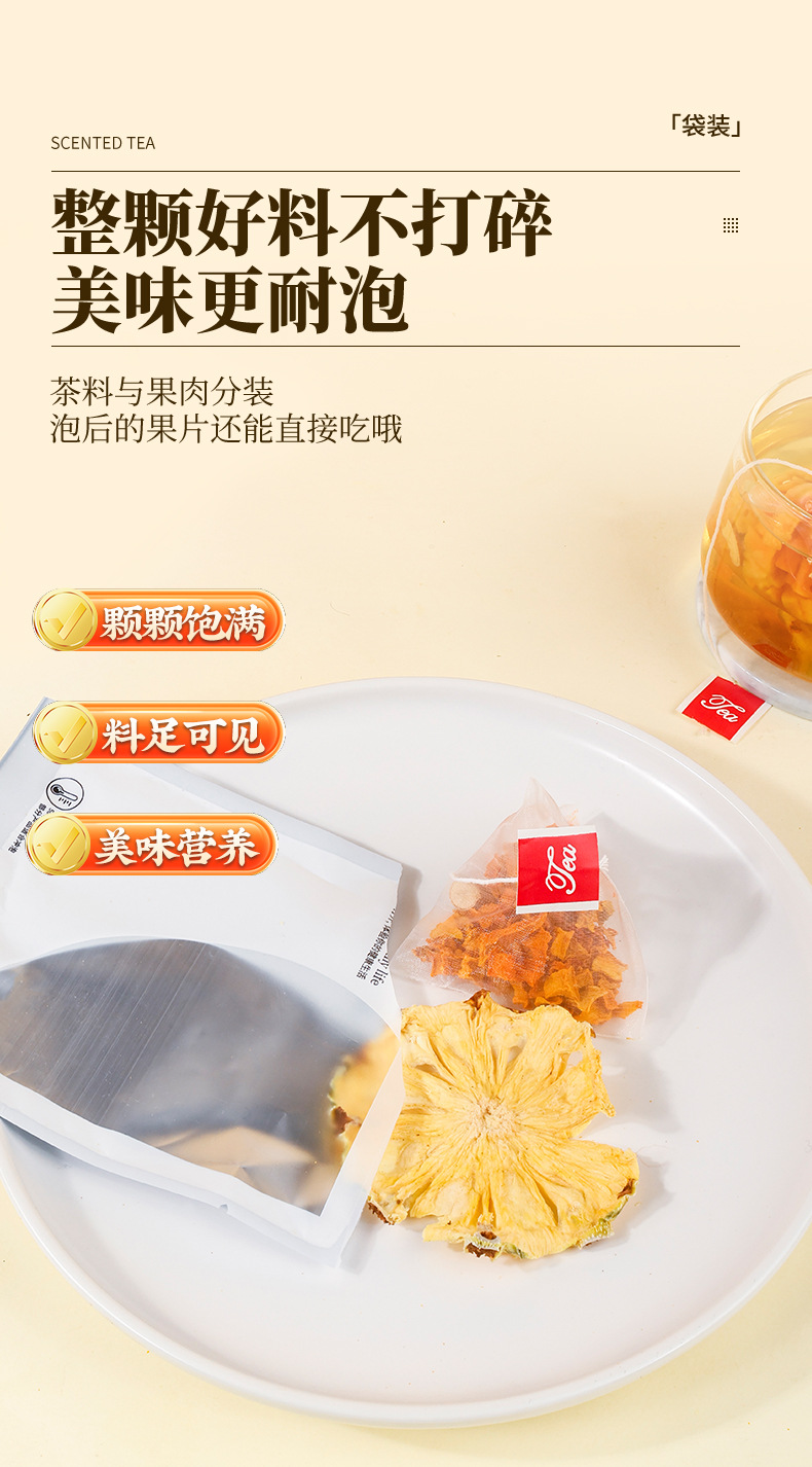 Pumpkin Pineapple Tea Nan Gua Bo Luo Cha Cold Brew Tea Bags 140g 10 Packets quality and texture