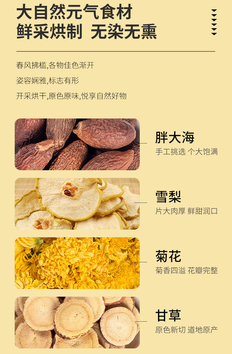 Luo Han Guo Pang Da Hai Snow Pear Tea Blend 105g Individually Wrapped Herbal Tea for Autumn and Winter Brewing in use