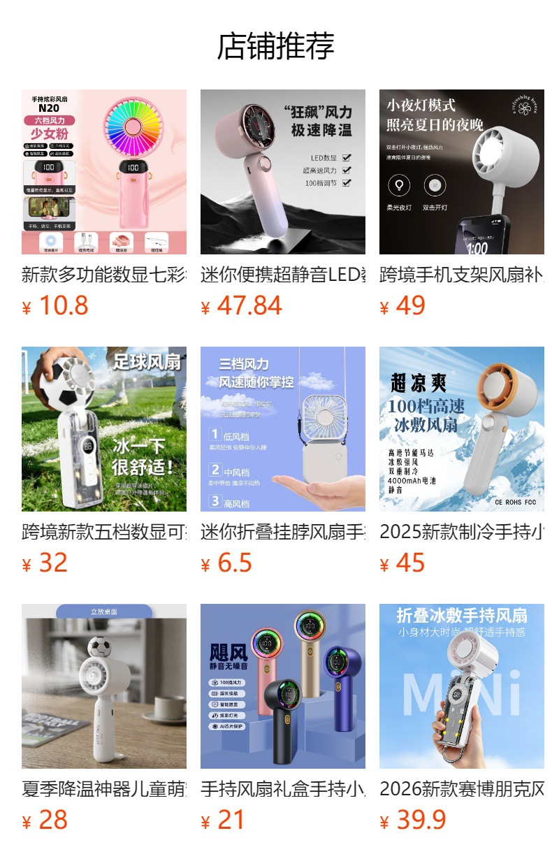 预览状态下无法点击,发布后,可点击跳转到对应的商品页面