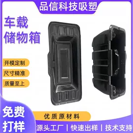 吸塑加工;塑料外壳加工;其他汽车改装