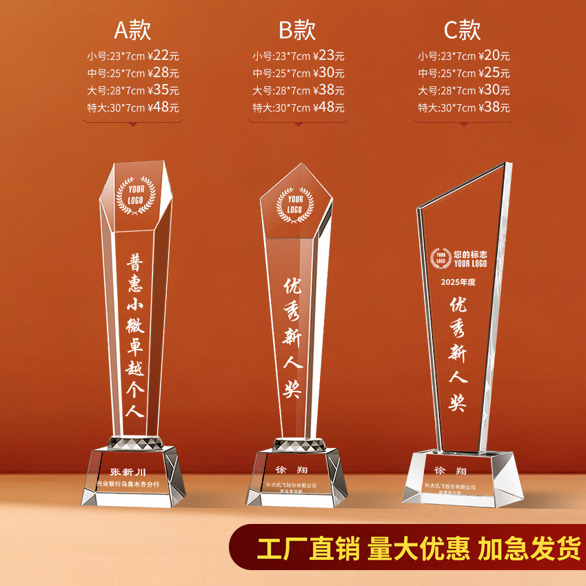 Trofeo de cristal Impresión en color de madera personalizada Niños Cinco estrellas Resina Metal Reunión anual Baloncesto Fútbol Autorizado Tarjeta de recuerdo