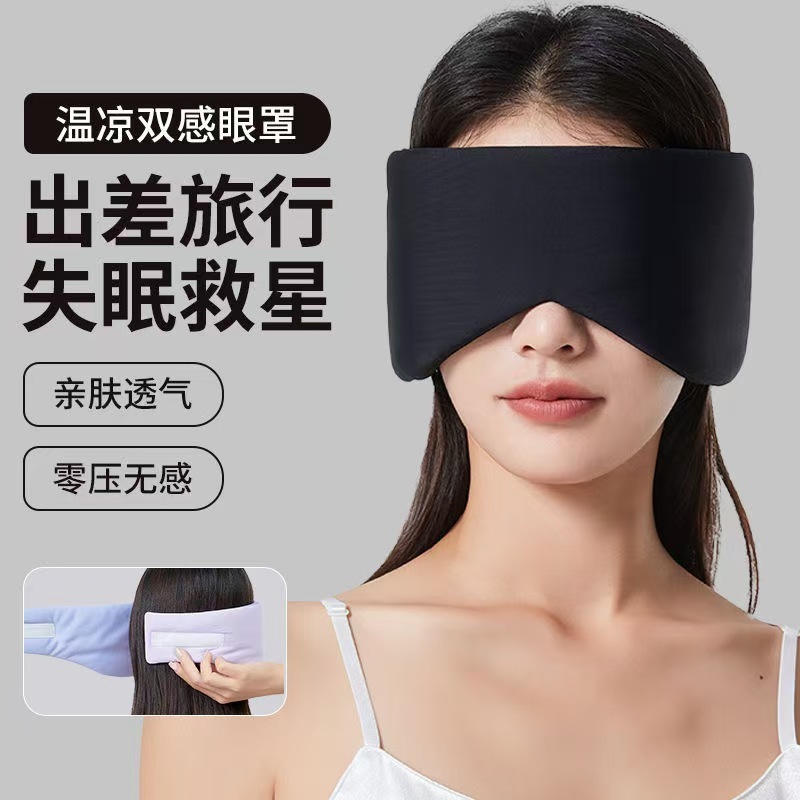 温冷二重感覚スペースカプセルアイマスク、遮光、睡眠保護、完全密閉、耳保護、耳幅広め、昼休み、オールシーズン対応|undefined