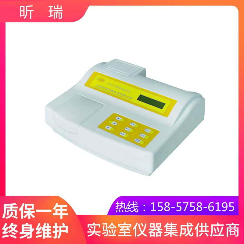 Шанхай luorui SD9012B портативный пивной Колориметр