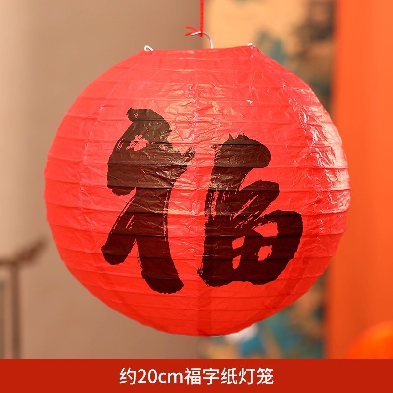 贺新年福字红灯笼装饰品氛围布置挂饰新款2025过年蛇户外店铺春节|undefined