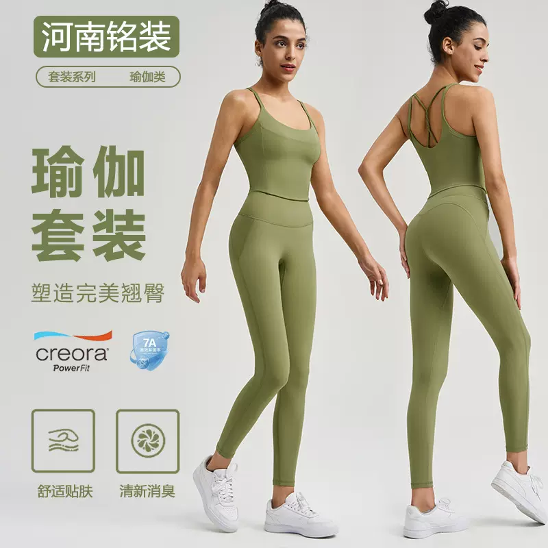 NUS固定杯运动内衣高腰提臀健身长裤抗菌修身瑜伽套装女固定胸垫