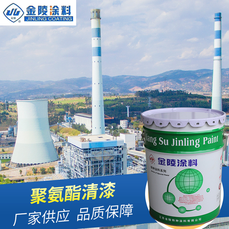 金陵牌 聚氨酯清漆 透明汽车清漆 金属钢结构罩光清漆厂家供应