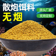 新款单色无烟散炮颗粒饵料黑坑鲤鱼饵料偷驴回锅鱼老滑鱼散炮窝料