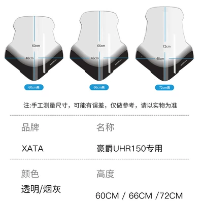 Motorcycle front windshield, modification accessories front windshield windshield