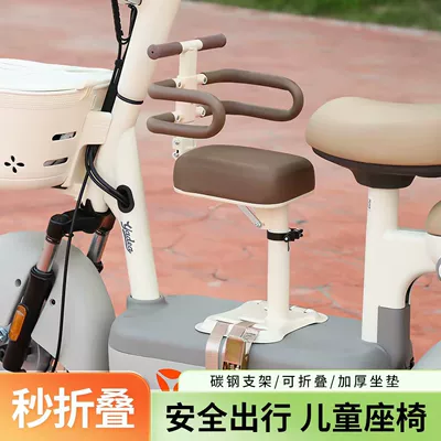 Baby Seat, Electric car child seat