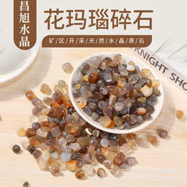 厂家供应天然花玛瑙碎石 鱼缸花盆栽台盆装饰摆件 消磁石批发