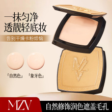 MZV裸感水透无痕粉膏保湿清透粉底霜遮瑕修容提亮肤色粉底遮瑕膏