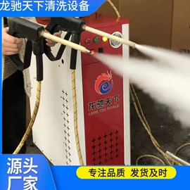 高压水流清洗;洗车机;蒸汽清洗机