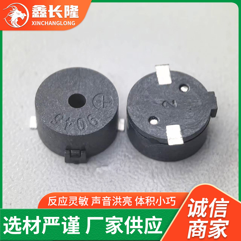 贴片9045锡针电磁式蜂鸣器 顶部发音耐高温贴片式无源电蜂鸣器