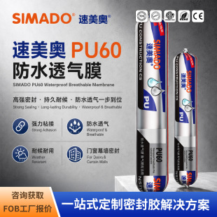 PU60 �۰�����ˮ͸���ܷ��z ���B�T��Ļ���ӿp��ˮ�ܷ⹤�̲���