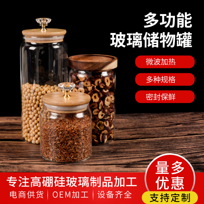 Bulk household glass jars kitchen food jars glass storage jars grain storage jars tangerine peel display airtight jars