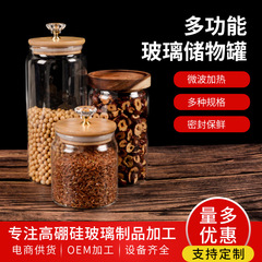 Bulk household glass jars kitchen food jars glass storage jars grain storage jars tangerine peel display airtight jars