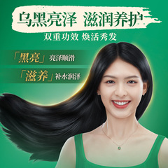 夏士蓮洗髮水750g黑芝麻黑亮滋養去屑人參生薑控油柔順勞保批發