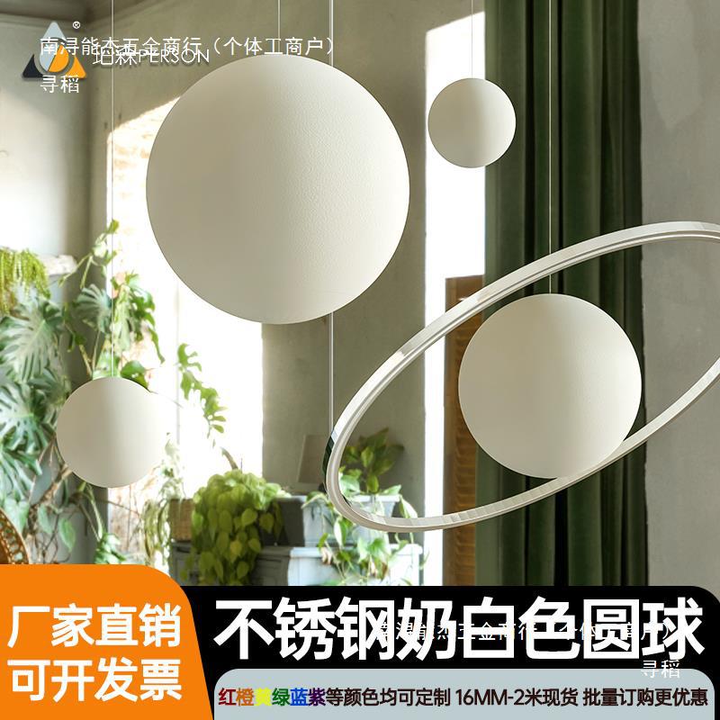 不锈钢空心球哑光装饰球奶白色金属圆球商场橱窗吊顶圣诞彩色X20