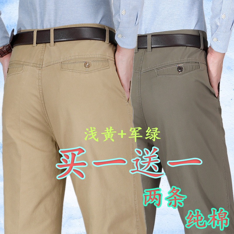 Estilo fino de algodón puro [compre uno y llévese otro gratis] pantalones casuales de verano para hombres de mediana edad y ancianos pantalones largos sueltos de cintura alta para papá