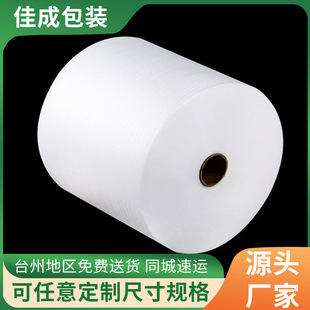 Bubble Film Foam Packing Film Pearl Cotton Foam Paper Anti-collision Bubble Pad Shockproof Packaging Film Plastic Bubble Paper