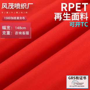 rpet�����F؛150D����Ӣ���ˏͺϷ�ˮ��]ţ������ִ�������