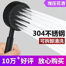 不锈钢增压花洒喷头沐浴洗澡淋雨手持莲蓬头黑色套装手喷花洒