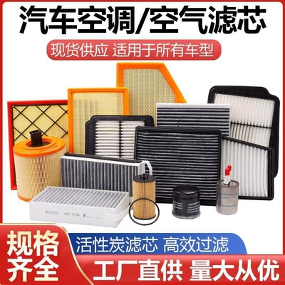 Car Air Conditioning Filter Direct from Manufacturer, Original Factory Activated Carbon Filter for Odor Removal, Freshening the Interior, and Essential for Anti-Smog
