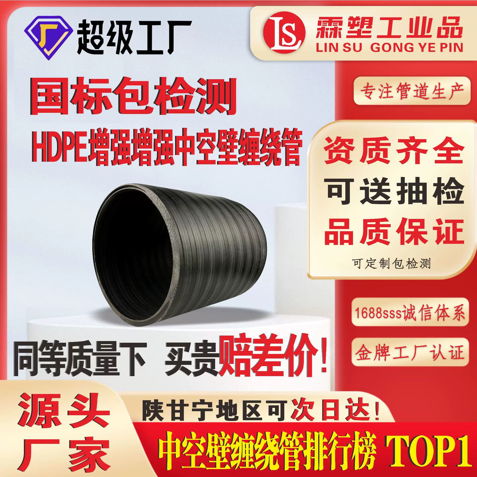 HDPE中空壁缠绕管排水管塑料黑色克拉管pe高密度聚乙烯缠绕结构壁