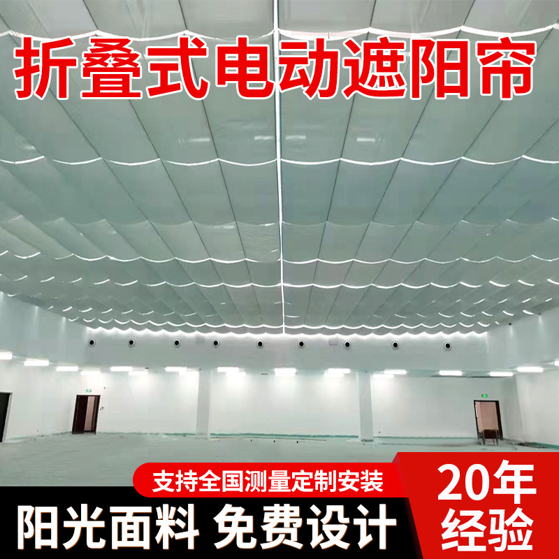 Sun Room Sunshade Top Curtain Electric Folding Shade Curtain Hotel Terrace Heat Insulation Wave Folding Ceanery Curtain