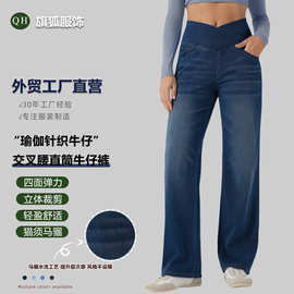 独立站爆款猫须水洗四面弹窄版直筒牛仔裤高腰长裤跨境女式牛仔裤
