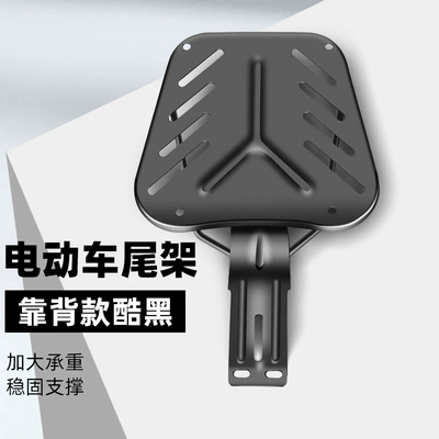 Battery-Powered Electric Vehicle Rear Rack, Tail Box, Trunk Bracket, Integrated Support Rack, Dedicated Rear Seat Backrest, Universal (Electric car rear backrest) - leiying-electric-car-tailrest-backrest-cool-black-default-item