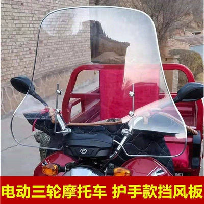 Motorcycle front windshield – windshield for motorcycles, electric - 25mm-thick-edge-trim-handlebar-bracket-wrench