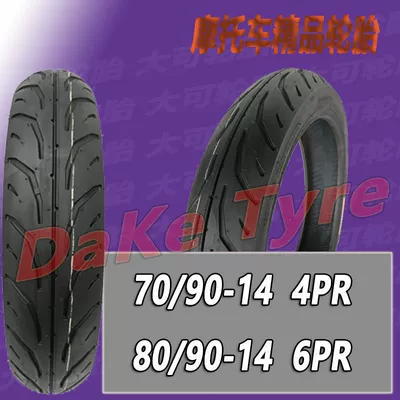 Guangyang rowing machete, Electric tricycle tires