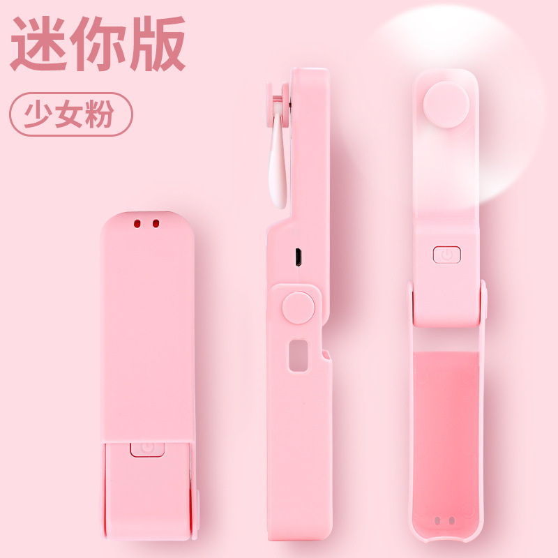 Usb小さなファンポケット折りたたみ手持ち扇風機充電式大きな風力デスクトップ折りたたみ卸売小型ファン|undefined